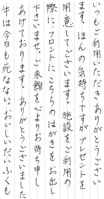 文字
