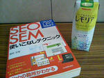 レモリアと新しい本