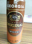 ジョージアのコーヒー飲料