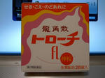 龍角散トローチ
