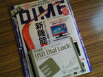 DIME第22号
