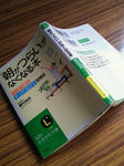 「朝がつらい」がなくなる本