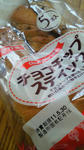 チョコチップスティック
