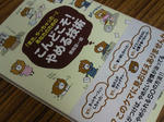 こんどこそ!やめる技術
