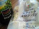 スティックメロンパンとタリーズコーヒーのブラック