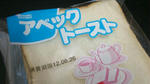 2012年6月25日の晩おやつアベックトースト