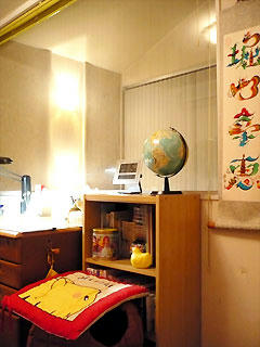 住処