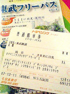 ticket