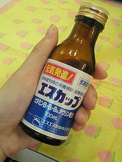 栄養！