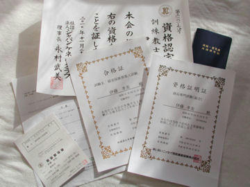 証書