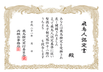 ninteisyo21.png