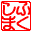 自都道府県愛