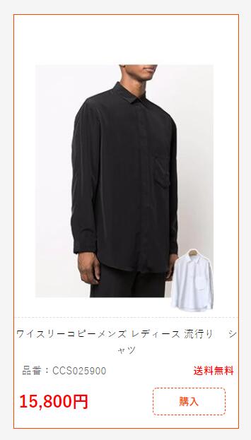 ワイスリーコピーメンズ レディース 流行り　 シャツ