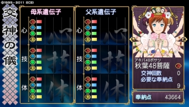 俺屍ｒ 新規神様 歴代勇姿録について 和楽 Karaku