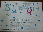 SH380014.JPG