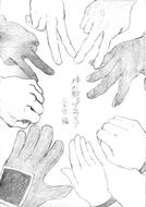 裏表紙