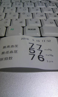これはひくい