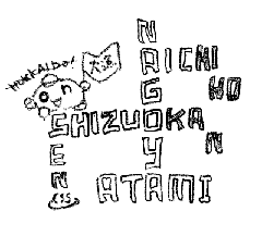 onちゃん関係なし