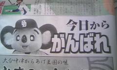 今日から(交流戦)がんばれ(ドラゴンズ)