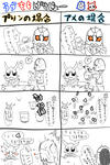 うらももげきじょー