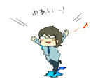わーい！