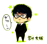 びしゃーん