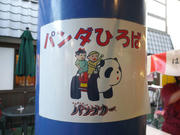 20081221_14.jpg