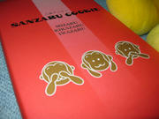 20090518_002.JPG