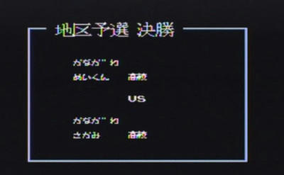 熱球甲子園 のんびりゲームプレイ ｂ面