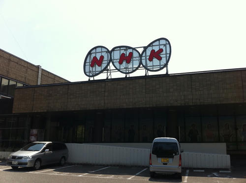 NHK.jpg