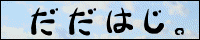 dadahaji.gif