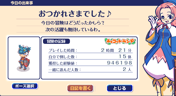 チョコランSS