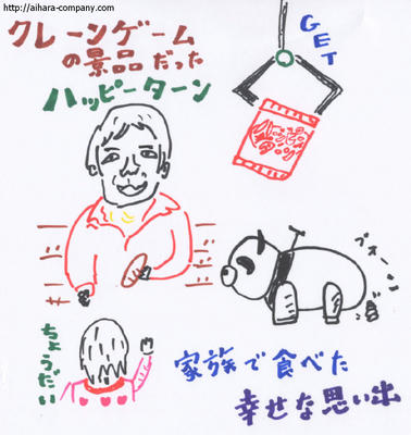 hap_kure.jpg