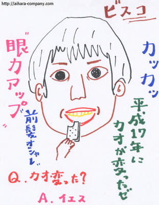bisukao.jpg