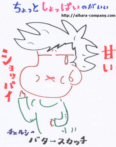 chesyo.jpg