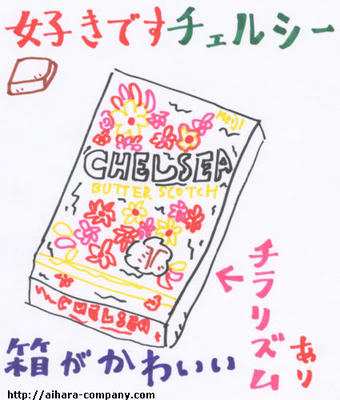 chehako.jpg