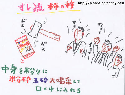 kakihunsai.jpg