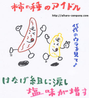 kakikena.jpg