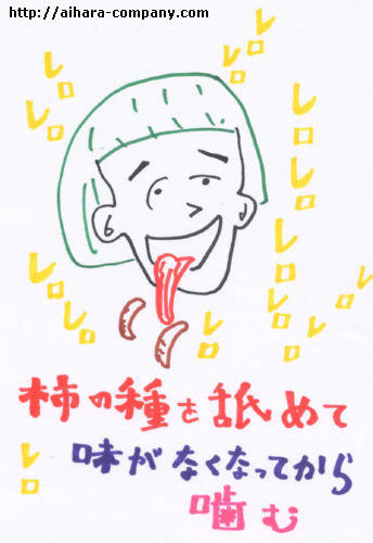 kakiname.jpg