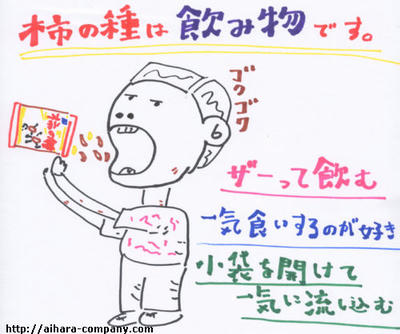 kakinomi.jpg