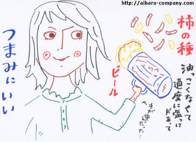 kakitumami.jpg