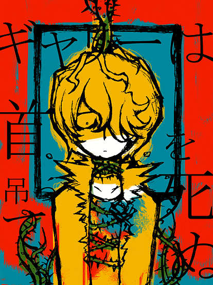 Ib 落書き ネタバレ ワルぷるぎすblog
