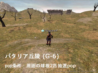 バタリアpop場所　昼.jpg