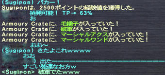 またでてくれた
