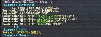カルドが出た、というこれがその証拠のログ