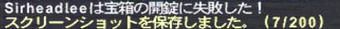 これがその証拠のログ