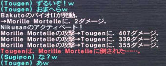 にかいめ