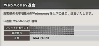 返金返金