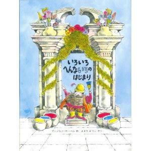 いろへんはじまり