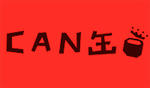 -art group- ＣＡＮ缶